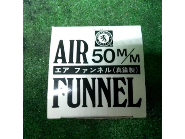 グリフィン 真鍮製 メッシュ付きエアファンネル 50mm 4個セット