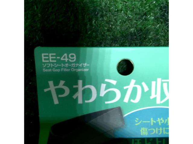 星光産業 EXEA ソフトシートオーガナイザー EE-49