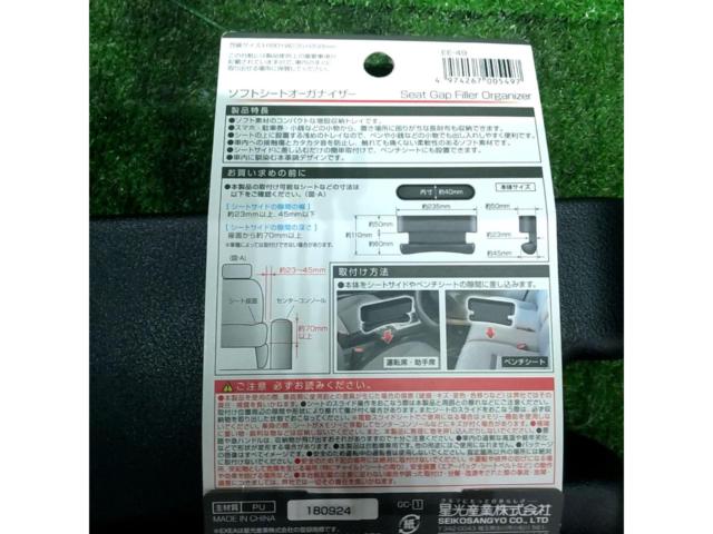 星光産業 EXEA ソフトシートオーガナイザー EE-49