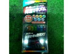 CAR-MATE レインボーカラーパネル NZ736