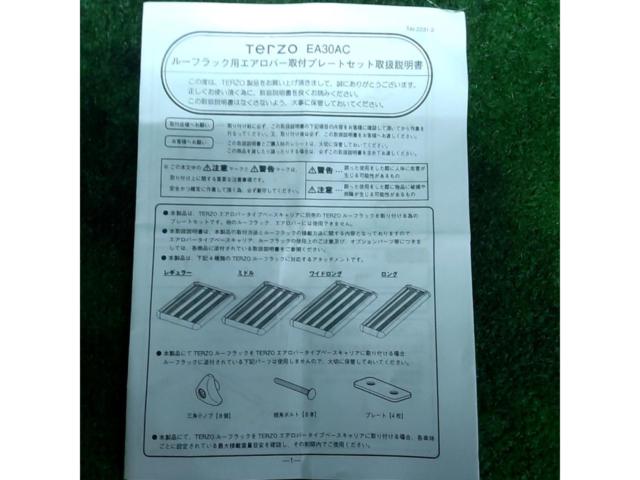 TERZO ルーフラック用エアロバー取付プレートセット EA30AC