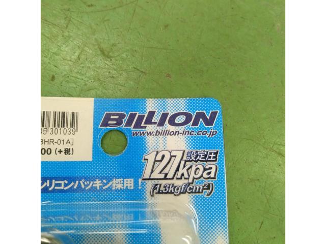 BILLION ハイプレッシャー ラジエタータンク Aタイプ BHR-01A