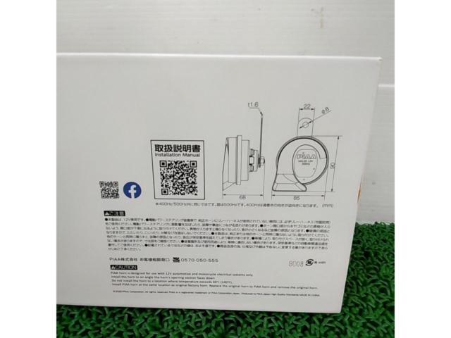 PIAA ホーン HO-13 2個入