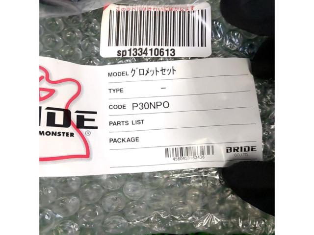 BRIDE Full Bucket Seat Grommet Set
(Belt hole section) P30NPO
*Only 3 available