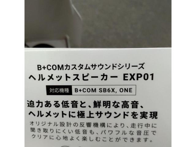 SYGNHOUSE(サインハウス) B+COM ヘルメットスピーカー カスタムサウンドシリーズ EXP01