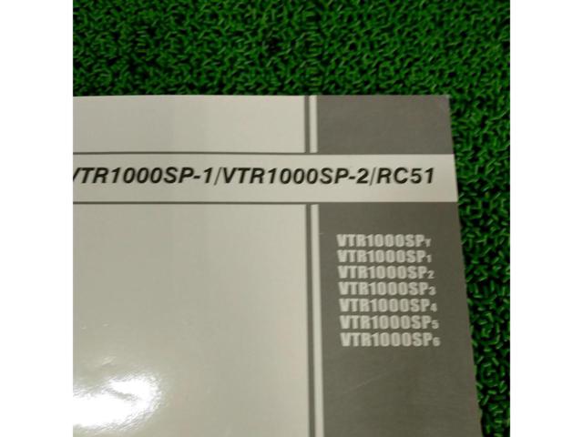 【VTR1000 SP-1･SP-2/RC51】HONDA純正 英語版パーツカタログ