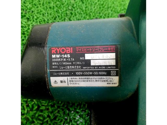 RYOBI 電動丸ノコ MW-14S