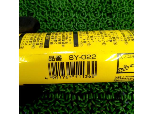【333ml】セメダイン ポリコーク SY-022 コーキング剤