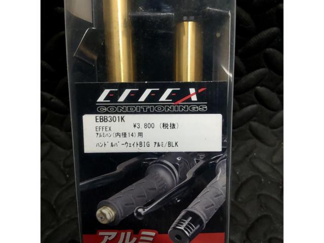 EFFEX ハンドルバーウェイト【EBB301K】