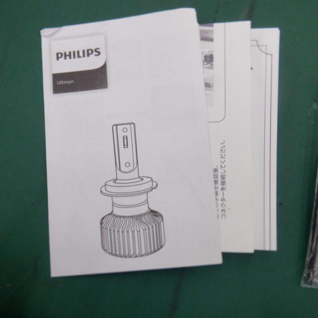 PHILIPS(フィリップス) LEDバルブ H4