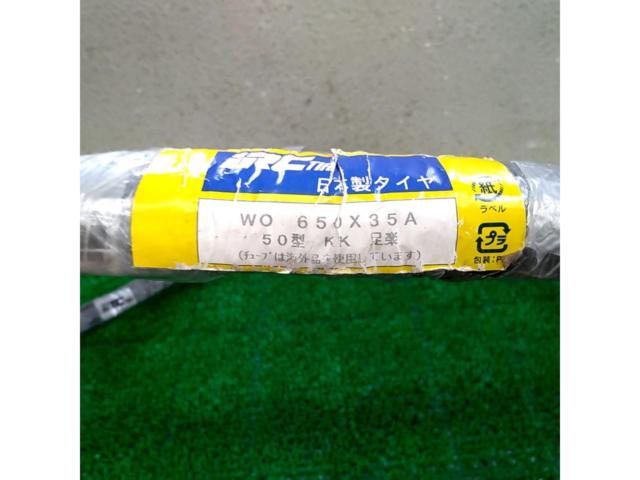 IRC WO 650×35A タイヤ・チューブセット