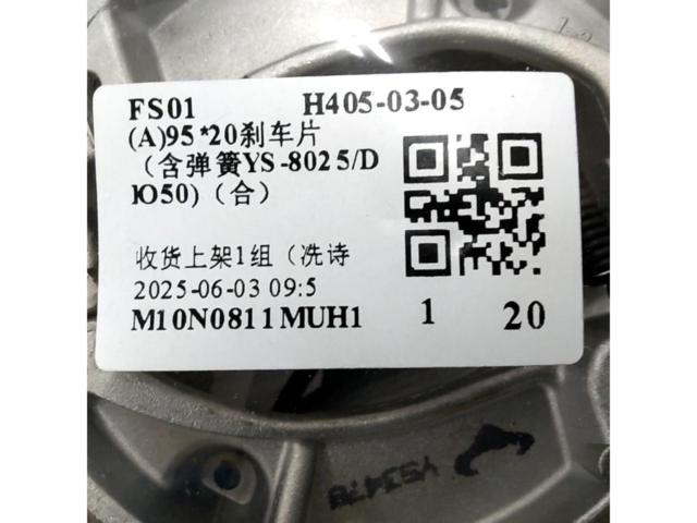 YS3478 ブレーキシュー YS-8025