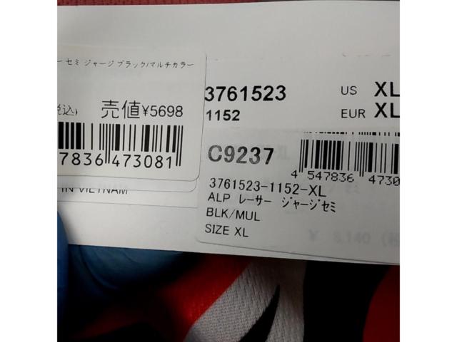 【Alpinestars】オフロードジャージ サイズXL