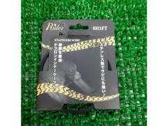 【RULER】テフロンシフトインナー ケーブル 両エンドタイプ