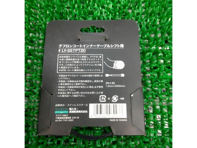 【RULER】テフロンシフトインナー ケーブル 両エンドタイプ