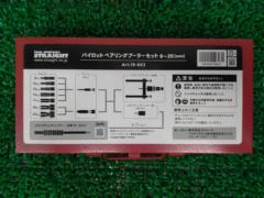 STRAIGHT パイロットベアリングプーラーセット(8-25mm)