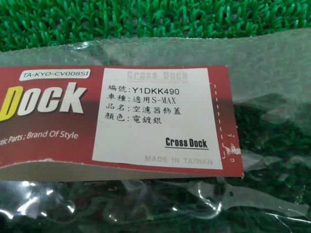 CrossDock メッキエアクリーナーカバーマジェスティS/S-MAX用