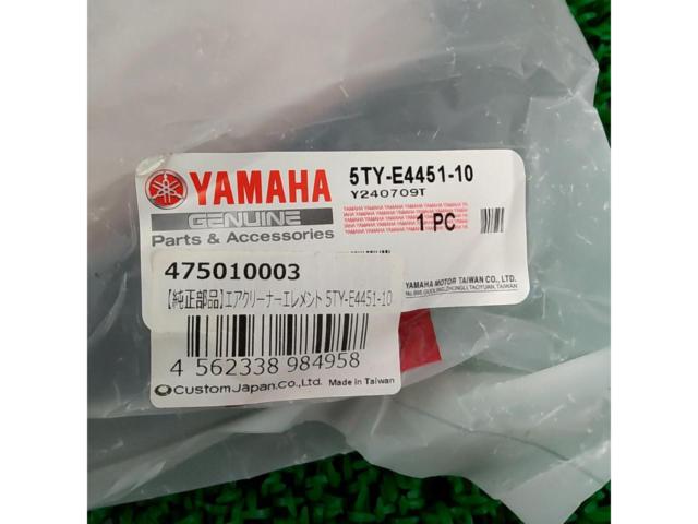 Genuine Yamaha air cleaner filter
Signas X
SE12-44)