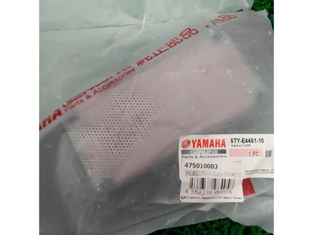 Genuine Yamaha air cleaner filter
Signas X
SE12-44)