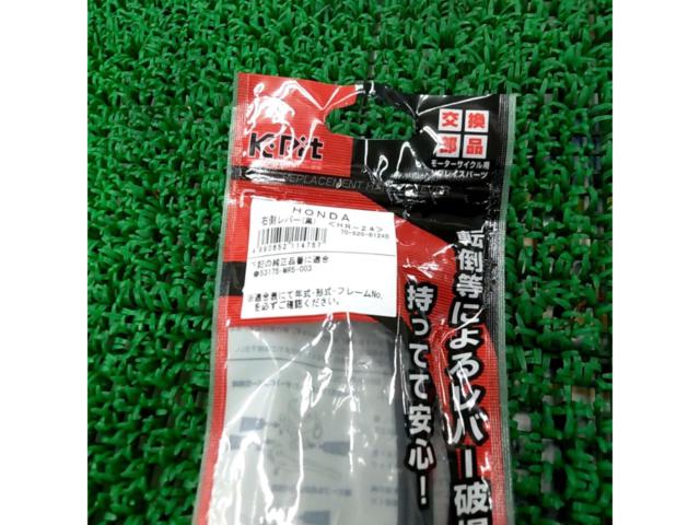 Kitaco HR-24
Right lever
HONDA