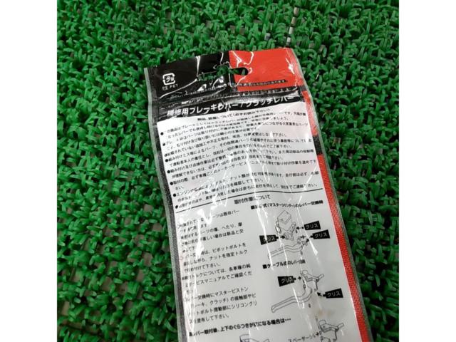 Kitaco HR-24
Right lever
HONDA