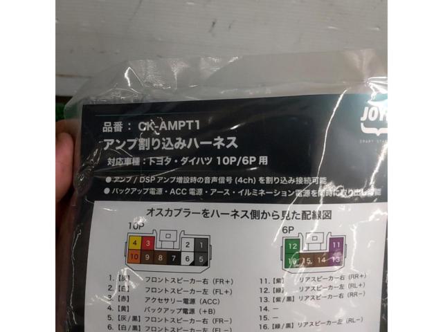 JOYN アンプ割り込みハーネス CK-AMPT1