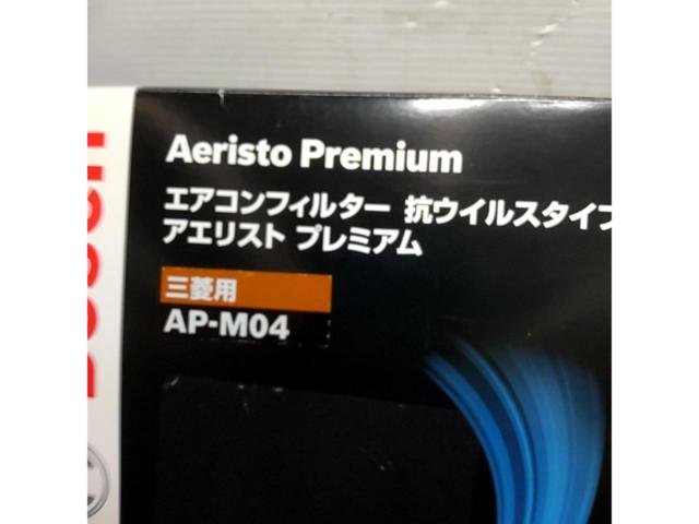 BOSCH エアコンフィルター 抗ウィルスタイプ 三菱 AP-M04
