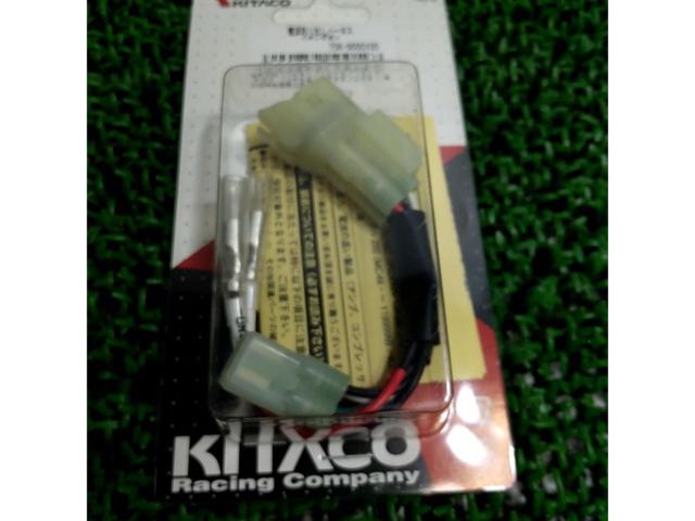 【ホンダ系】KITACO 電源取り出しハーネス