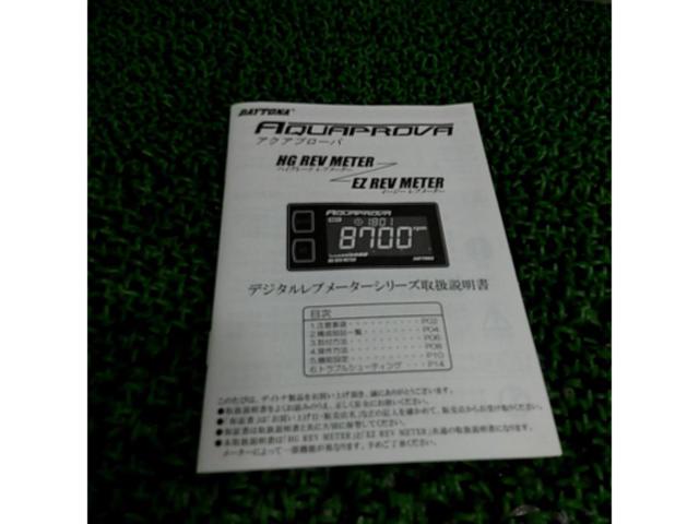 DAYTONA アクアプローバ  ハイグレードタコメーター