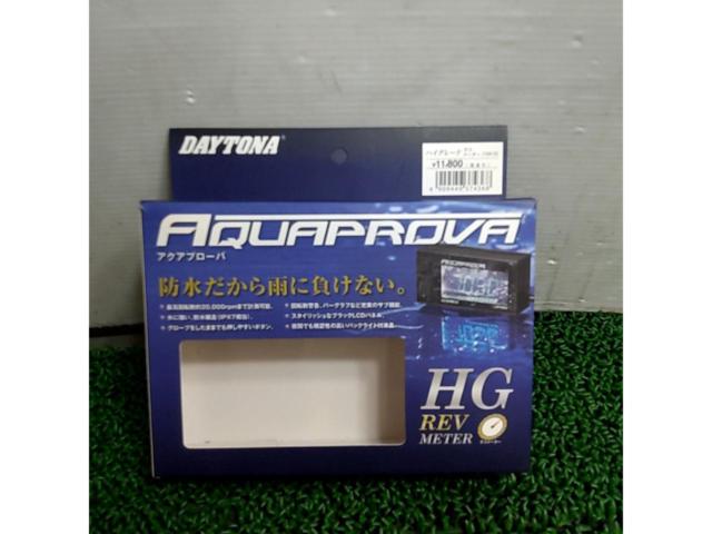 DAYTONA アクアプローバ  ハイグレードタコメーター