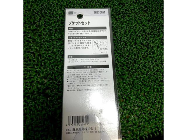 SK11 ソケットセット