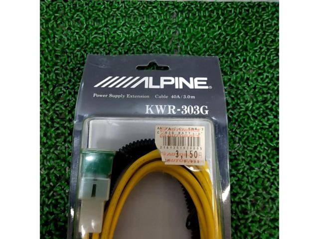 ALPINE Power Supply Extension