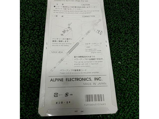 ALPINE Power Supply Extension