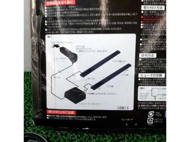 SEIWA シークレット2ネオン F200