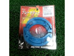【CBX250/クロスカブ/モンキー 等に】DAYTONA Pro ブレーキシュー 60213