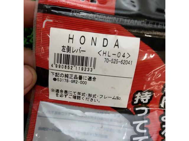 【DIO/トゥディ 等に】Kitaco K・PIT HONDA 左側レバー HL-04