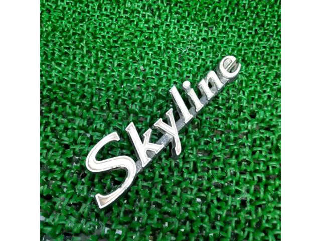 NISSAN 『Skyline』エンブレム