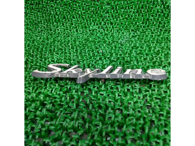 NISSAN 『Skyline』エンブレム