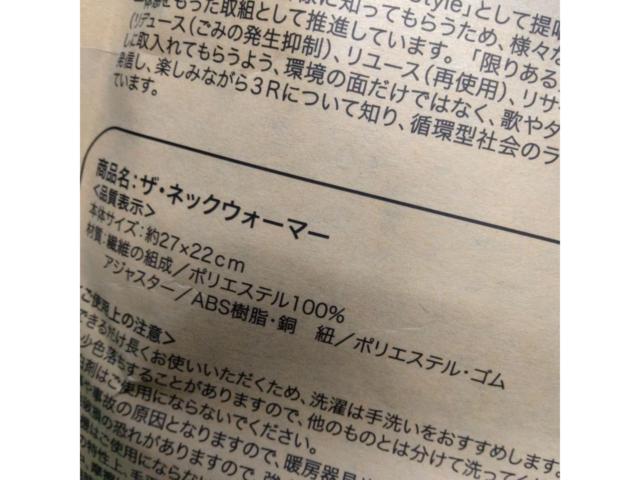 Re-STYLE ネックウォーマー