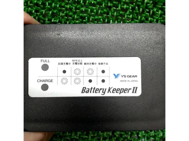 ※接続アダプター欠品【Y’S GEAR】Battery Keeper 2