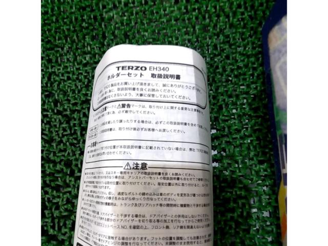 【シビック/FD1.FD3】TERZO EH340 取り付けホルダー