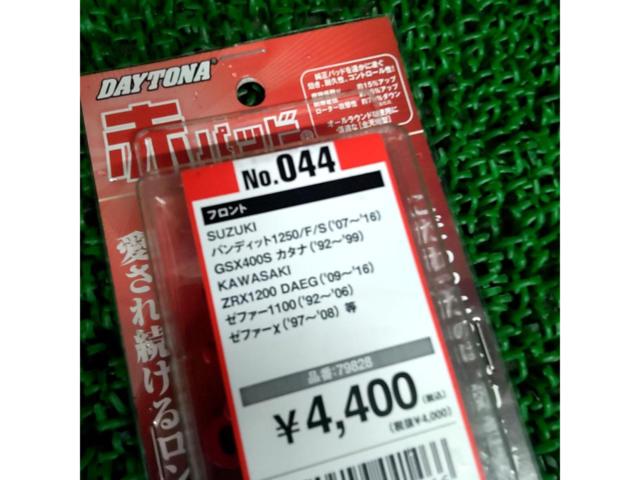 DAYTONA 赤パッド No.044