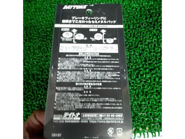 DAYTONA 赤パッド No.044