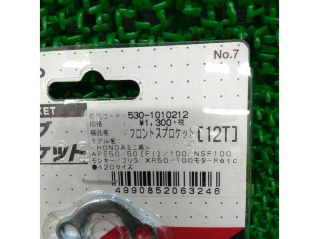 KITACO フロントスプロケット 12T
