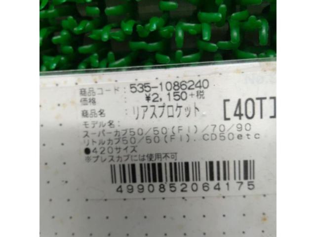 KITACO リアスプロケット 40T