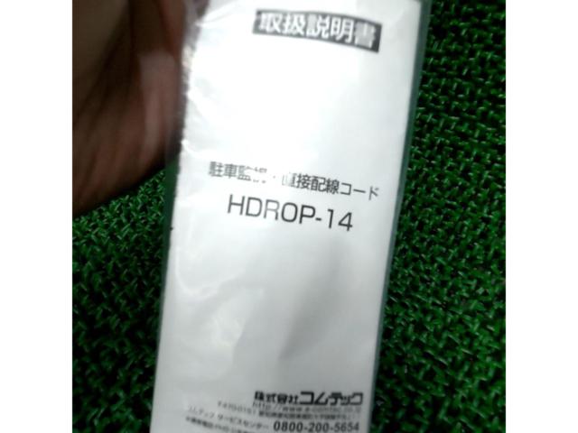 COMTEC HDROP-14 直接配線コード