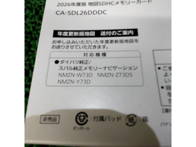 Panasonic 2026年度版 地図SDHCメモリーカード CA-SDL26DDDC