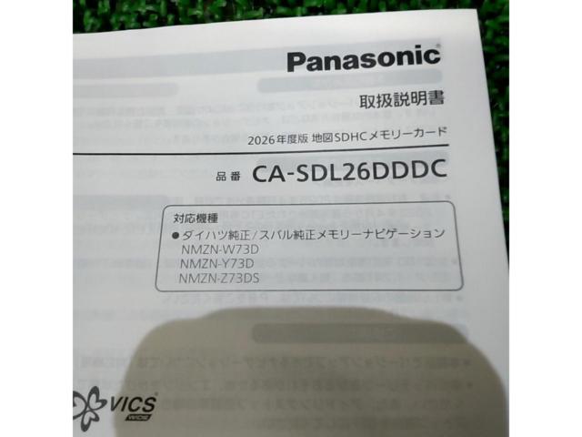 Panasonic 2026年度版 地図SDHCメモリーカード CA-SDL26DDDC