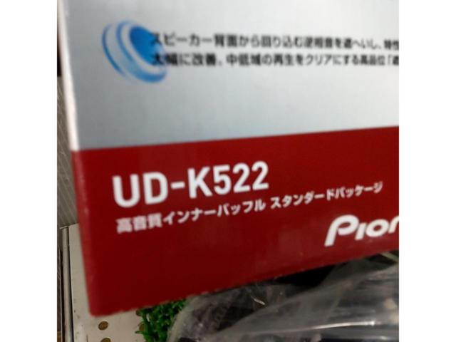 carrozzeria UD-K522 バッフル