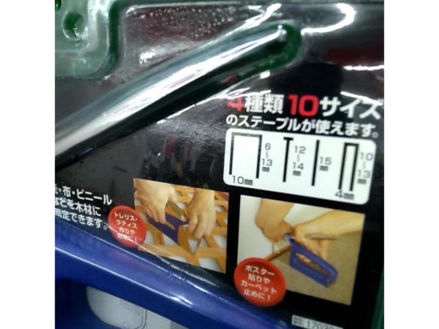 藤原産業 PT-1 パワフルハンドタッカー